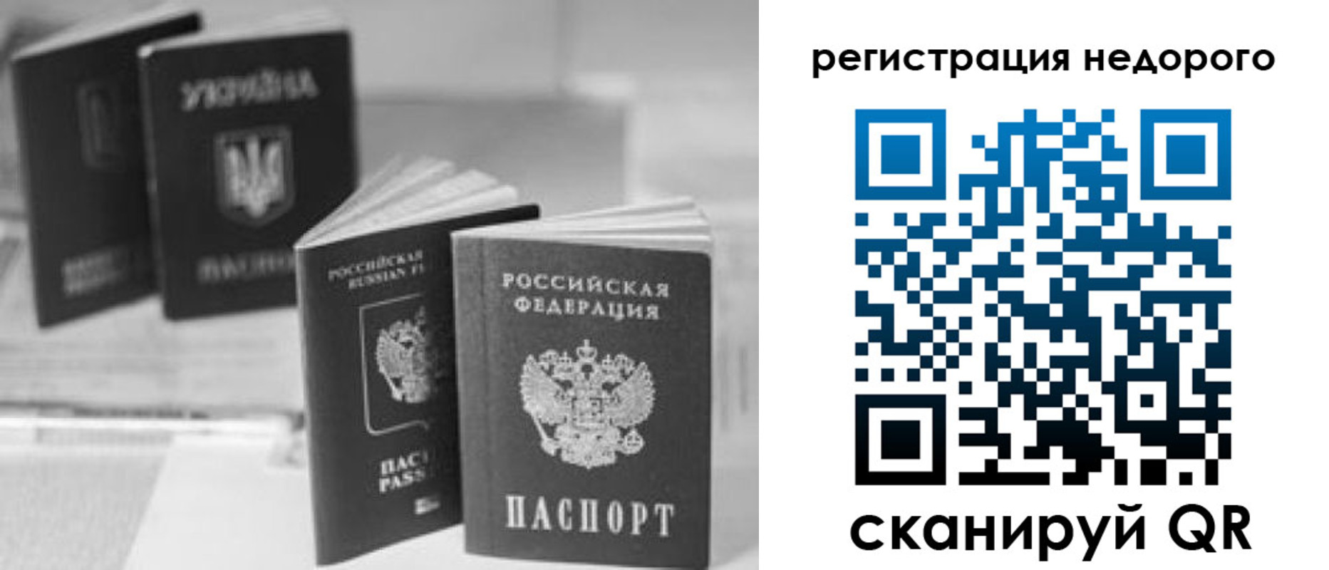 временная регистрация купить в Грязовце