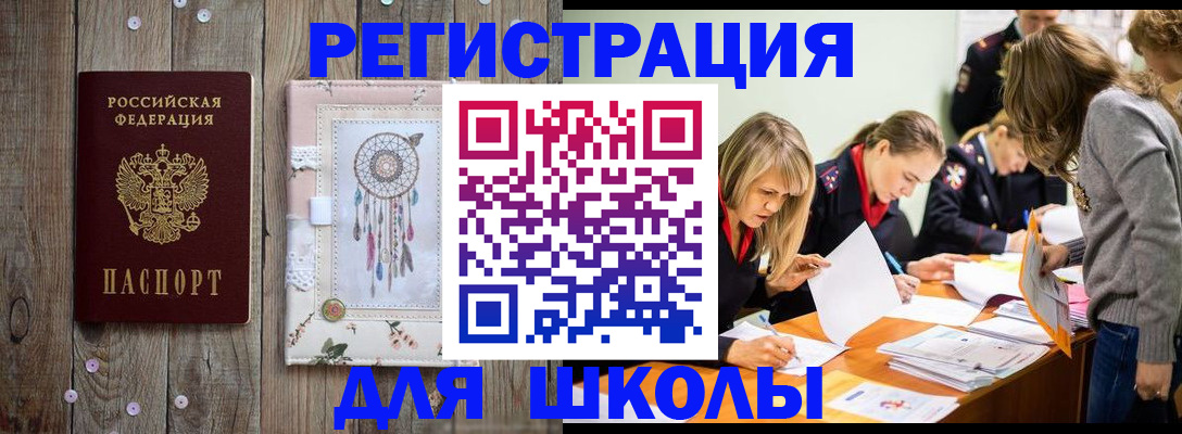 прописка 2025 в Грязовце