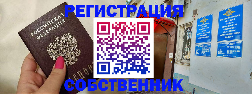 регистрация для школы в Грязовце