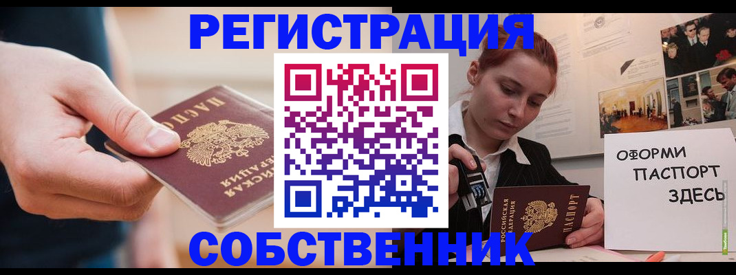 прописка 2025 в Грязовце