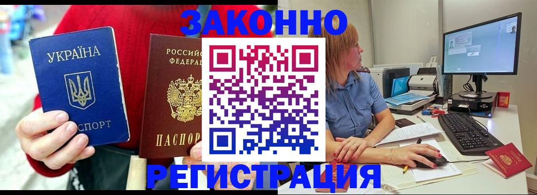 временная регистрация поиск в Грязовце