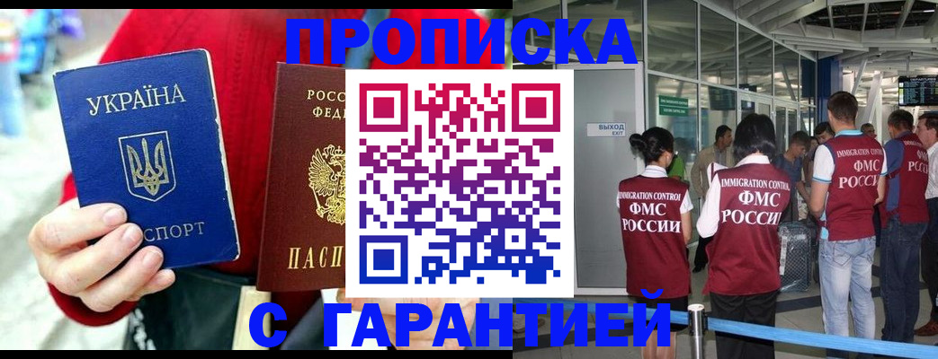 временная регистрация купить в Грязовце